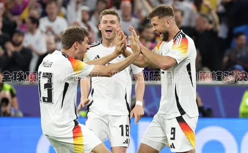 全球顶尖体操赛事一览：洲际运动的巅峰对决